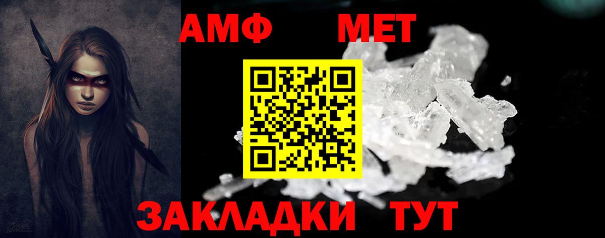 Amphetamine Розовый Подольск