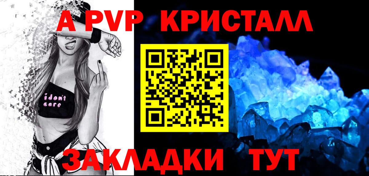 Alpha PVP VHQ  что такое наркотик  Подольск  Alpha PVP кристаллы  Вход с VPN  Alfa_PVP Crystall 