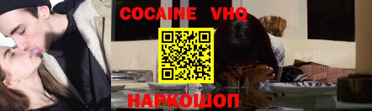 COCAIN 97%  Вход с VPN  Подольск 