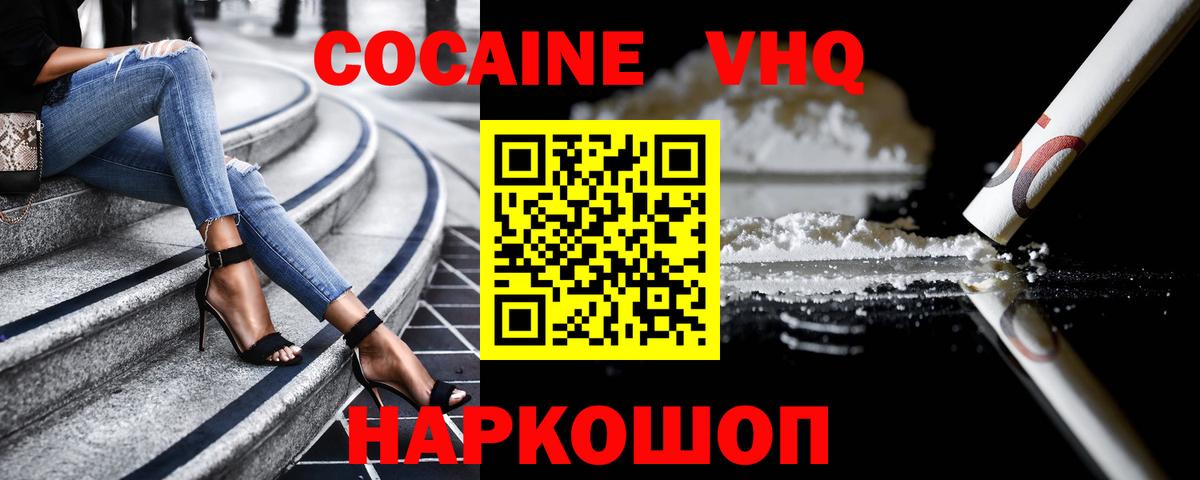 Кокаин 98% Подольск