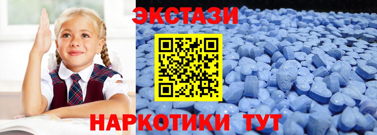 Подольск  ЭКСТАЗИ диски  ЭКСТАЗИ Дубай  Вход с VPN 