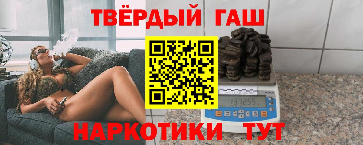 Гашиш Premium  ГАШ  Подольск  Вход с VPN 