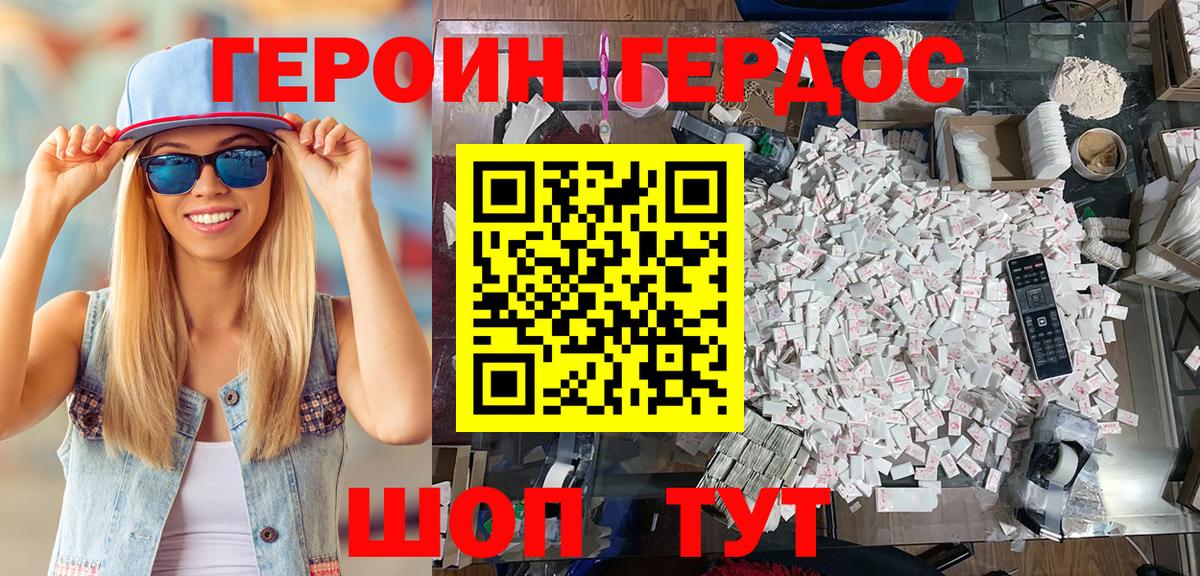 ГЕРОИН Афган  Вход с VPN  Подольск 