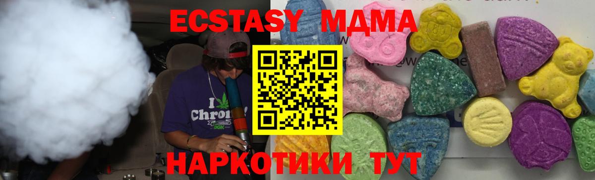 MDMA молли  MDMA  Вход с VPN  Подольск  MDMA VHQ 