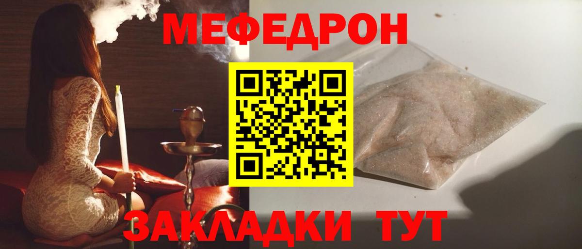 Меф мука Подольск