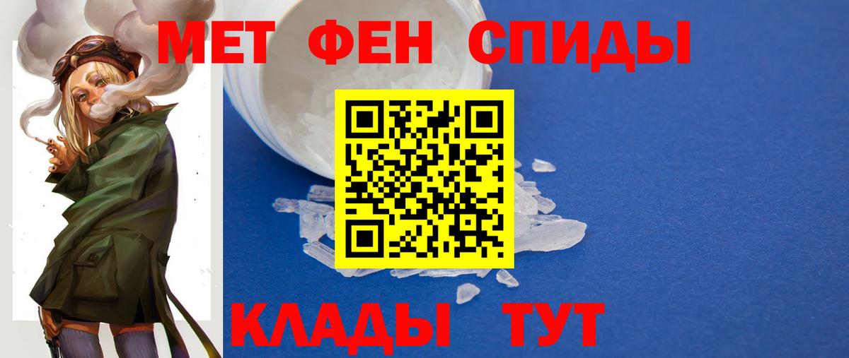 Подольск  Первитин мет  Вход с VPN 