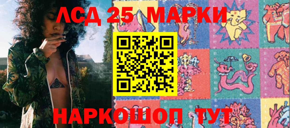 Марки N-bome 1500мкг Подольск