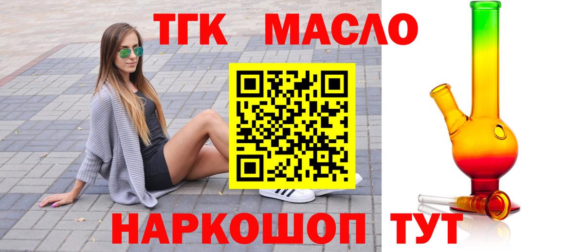 ТГК вейп  ТГК вейп с тгк  Вход с VPN  Подольск 