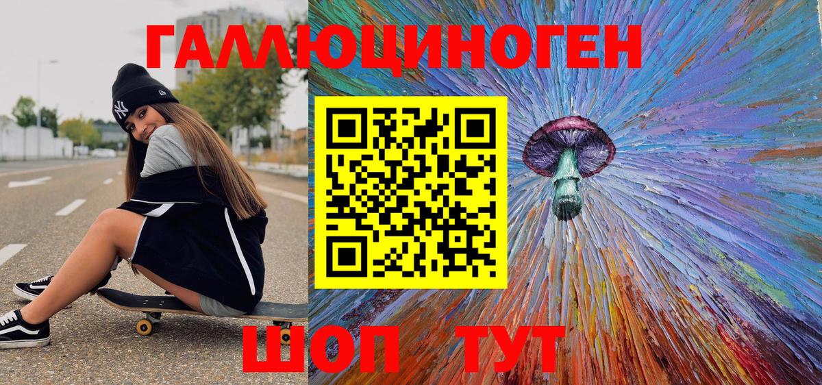 Галлюциногенные грибы мицелий  Вход с VPN  Подольск 