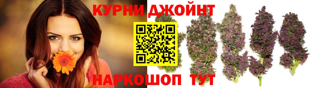 Подольск  МАРИХУАНА индика  Вход с VPN  Бошки марихуана конопля 