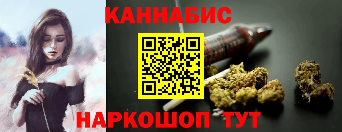 МАРИХУАНА планчик Подольск